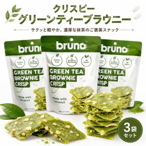 Bruno ブルーノ クリスピーチョコレートブ...の詳細画像2