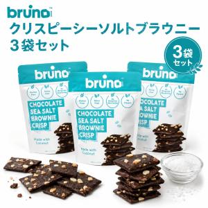 Bruno ブルーノ クリスピーチョコレートブ...の詳細画像3
