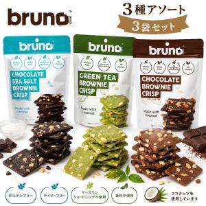Bruno ブルーノ クリスピーチョコレートブ...の詳細画像4