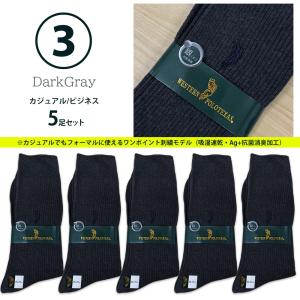 W POLO 靴下 5足セット 銀イオン消臭加...の詳細画像4