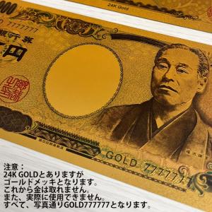 訳あり 金運アップ ジョークグッズ 1万円金メ...の詳細画像1