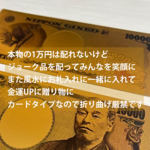 訳あり 金運アップ ジョークグッズ 1万円金メ...の詳細画像2