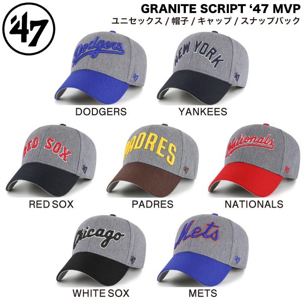 フォーティーセブン 47Brand Granite Script '47 MVP メンズ レディース...