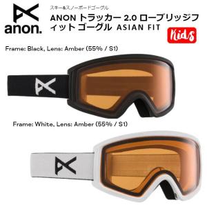 アノン ANON 2022/2023 Kids' Anon Tracker 2 ASIAN FIT Goggle キッズ スノーゴーグル スノーボード アジアンフィット ローブリッジフィット｜54tide