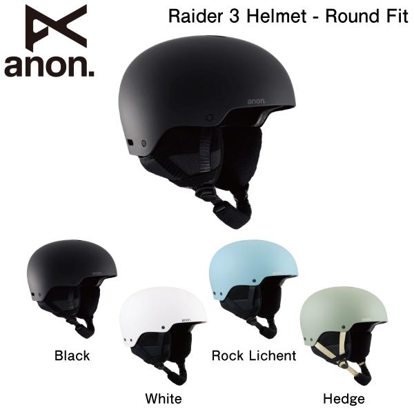 アノン ANON Raider 3 Helmet Round Fit レイダー ラウンドフィット メ...
