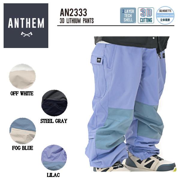 アンセム ANTHEM メンズ レディース ユニセックス スノーパンツ スノーウェア ボトムス ズボ...