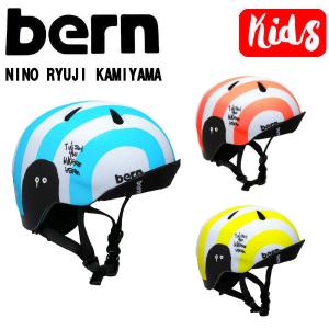 BERN バーン NINO summerモデル ニーノ キッズ ボーイズ ジュニア
