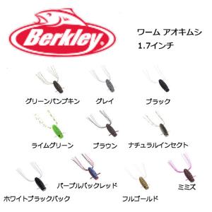 バークレイベイト Berkley 青木虫ミッド 1.7インチ PowerBait パワーベイト ワーム 疑似餌 釣り フィッシング ソフト ルアー AOKI Mushi MID 1.7"｜54tide