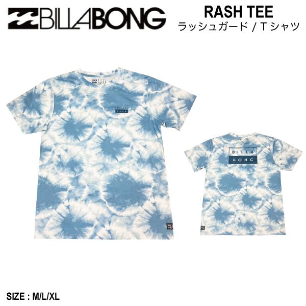 ビラボン BILLABONG RASH TEE メンズ ラッシュガード 半袖 Tシャツ 水陸両用 速...