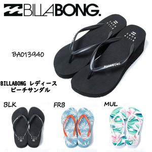 ビラボン BILLABONG レディース ビーチサンダル 厚底 ヒール サーフィン 海 アウトドア キャンプ ビーチサンダル 正規品｜54tide