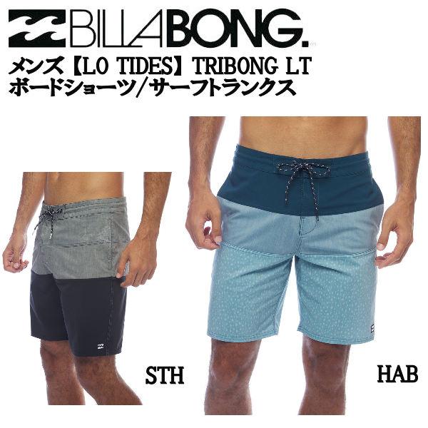 ビラボン BILLABONG メンズ LO TIDES TRIBONG LT ボードショーツ/サーフ...