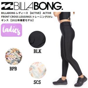 ビラボン BILLABONG レディース ACTIVE ACTIVE FRONT CROSS LEGGINGS トレーニングUVレギンス フィットネス ジム M/L｜54tide