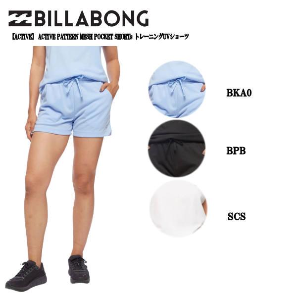 ビラボン BILLABONG レディース ショートパンツ ボトムス 短パン UVカット トレーニング...