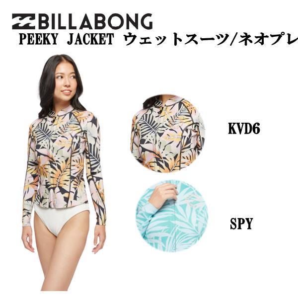 【BILLABONG】ビラボン 2022春夏 レディース PEEKY JACKET ウェットスーツ/...