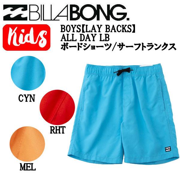 ビラボン BILLABONG キッズ 男の子 子ども サーフパンツ ボードショーツ 海パン 水着 ト...