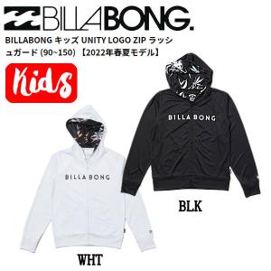 ビラボン BILLABONG キッズ UNITY LOGO ZIP ラッシュガード フード ジップ 水着 サーフィン ボディーボード 海水浴 プール｜54tide