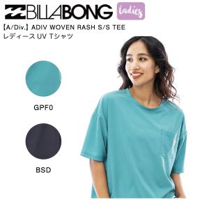 ビラボン BILLABONG 2023年春夏 レディース A/Div. ADIV WOVEN RASH S/S TEE ラッシュガード UVカット Tシャツ 半袖 トップス 水陸両用 プール 海 M/L 正規品｜54tide