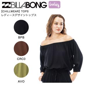 ビラボン BILLABONG 2023年春夏 レディース CHILLWEAR TOPS オフショルダー トップス M/L 正規品｜54tide