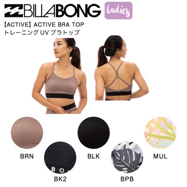 ビラボン BILLABONG レディース ブラトップ スポーツブラ トレーニング ジム ヨガ フィッ...