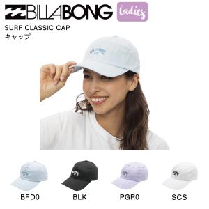 ビラボン BILLABONG 2023年春夏 レディース SURF CLASSIC CAP キャップ 帽子 スナップバック アウトドア 正規品｜54tide