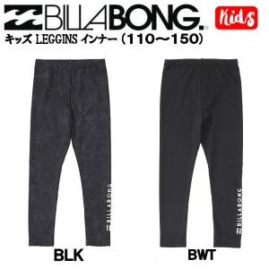 BILLABONG ビラボン 定番モデル キッズ LEGGINS インナー レギンス UV サーフィン 海 アウトドア キャンプ 110/130/150 2カラー｜54tide