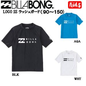 BILLABONG ビラボン 2023春夏 キッズ LOGO SS ラッシュガード (90~150)  ラッシュガード 半袖 日焼け防止 水着 サーフィン ボディーボード 海水浴 プール｜54tide