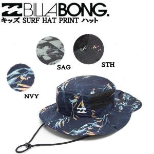 BILLABONG ビラボン 【2023年春夏モデル】 キッズ SURF HAT PRINT ハット サーフィン 水陸両用 海 アウトドア キャンプ｜54tide