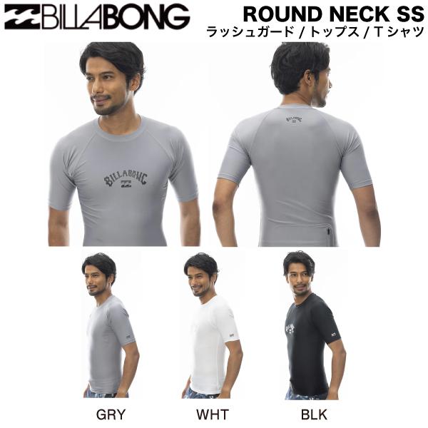 ビラボン BILLABONG メンズ ラッシュガード サーフ Tシャツ トップス 半袖 UVカット ...
