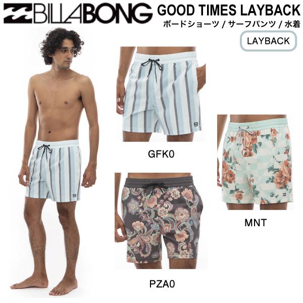 ビラボン BILLABONG LAYBACK GOOD TIMES LAYBACK メンズ サーフパ...