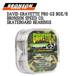 ブロンソン BRONSON DAVID GRAVETTE PRO G3 BOX/8 Speed Skateboard Bearings スケートボード ベアリング スペンサー ワッシャー スケボー sk8｜54tide