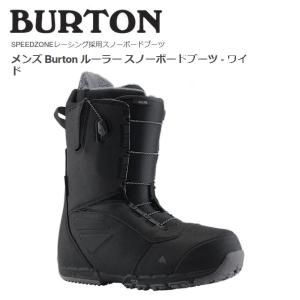 バートン BURTON メンズ Burton Ruler WAIDE ルーラー ワイド スノーボードブーツ ワイド オールラウンド フリーライド パーク スノーボード 正規品｜54tide