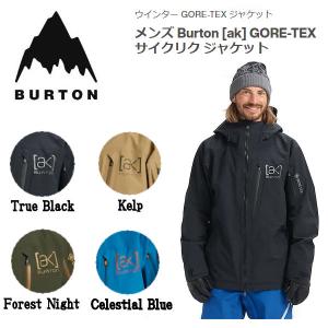 バートン BURTON メンズ ak GORE-TEX CYCLIC JACKET サイクリック ジャケット スノーボード BURTON JAPAN正規品｜54tide