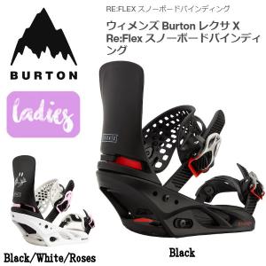 バートン BURTON レディース LEXA X レクサ X Re:Flex スノーボードバインディング オールラウンド  BURTON JAPAN正規品｜54tide