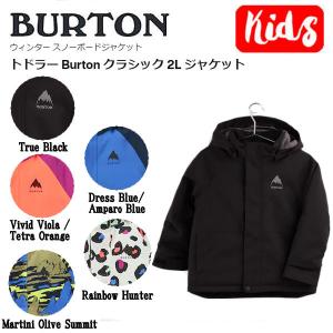バートン BURTON トドラー Burton クラシック 2L ジャケット スノーウェア スノーボード キッズ 子供 正規品｜54tide