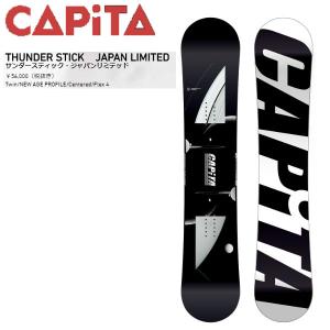 特典ありキャピタ CAPITA THUNDER STICK JAPAN LIMITED サンダースティック ジャパンリミテッド メンズ スノーボード フリーライド パウダー カービング 板｜54tide