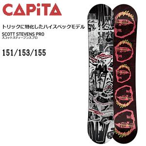 キャピタ CAPITA SCOTT STEVENS PRO スコットスティーブンス プロ メンズ スノーボード フリーライド パーク 板｜54tide