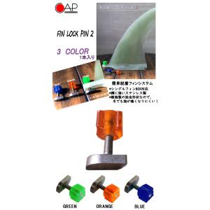 CAP キャップ フィン ロックピン FIN LOCK PIN 2 ねじ LOCK SYSTEM アクセサリー サーフィン ロングボード SUP 樹脂 工具不要 簡単 【正規品】