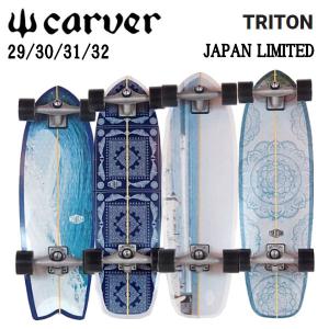 カーバー CARVER TRITON JPトライトンシリーズ 日本限定モデル パンプ カービング スケートボード スケボー サーフィン オフトレ 各サイズONE COLOR｜54tide