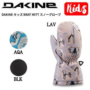 ダカイン DAKINE KIDS BRAT MITT キッズ 子供用 ミトングローブ スノーグローブ  スノーボード スキー 手袋  TS/TM/TL｜54tide