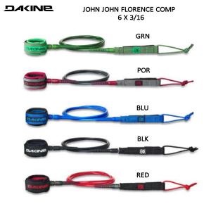 DAKINE ダカイン JOHN JOHN FLORENCE COMP 6 X 3/16 ジョンジョン リーシュコード コンプ リーシュ 流れ止め サーフボード サーフィン｜54tide