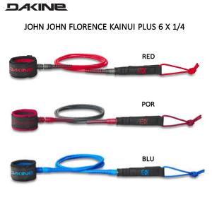 DAKINE ダカイン JOHN JOHN FLORENCE KAINUI PLUS 6 X 1/4  ジョンジョン リーシュコード プラス リーシュ 流れ止め サーフボード サーフィン 滑り止め 6 X 1/4｜54tide