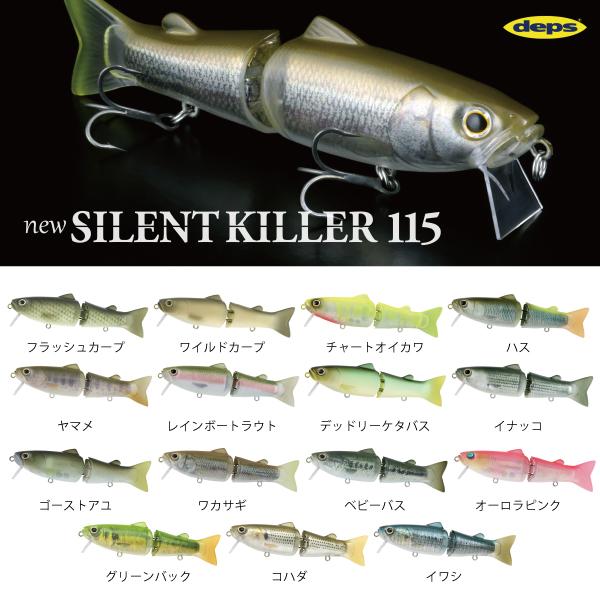 デプス deps SILENTKILLER 115 サイレントキラー ハードルアー シーバス釣り ジ...