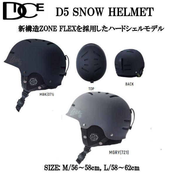 DICE ダイス D5 耐衝撃性・フィッティング性 ZONE FLEX メンズ レディース ヘルメッ...
