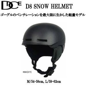 DICE スノーヘルメット　D7 Lサイズ マッドブラック DICE ダイス D7 SNOW HELMET 快適性を追求する 開閉式ベンチ