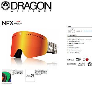 ドラゴン DRAGON NFX GOGGLE ゴーグル 平面レンズ ジャパンフィット ジャパンレンズ ヘルメット対応 8カラー｜54tide