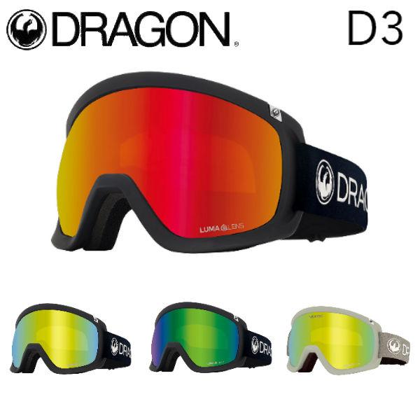 ドラゴン DRAGON D3 GOGGLE ゴーグル ジャパンフィット ルーマレンズ 球面レンズ メ...