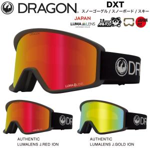 ドラゴン DRAGON キッズ 男の子 女の子 ユース スノーゴーグル ジャパンフィット ルーマレンズ ヘルメット対応 スノーボード スキー ウィンタースポーツ 正規品