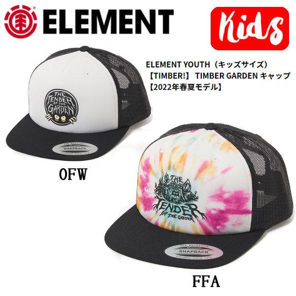 エレメント ELEMENT YOUTH キッズ【TIMBER!】TIMBER GARDEN キャップ...