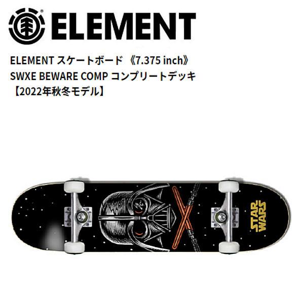 エレメント ELEMENT スケートボード SWXE BEWARE COMP コンプリートデッキ キ...
