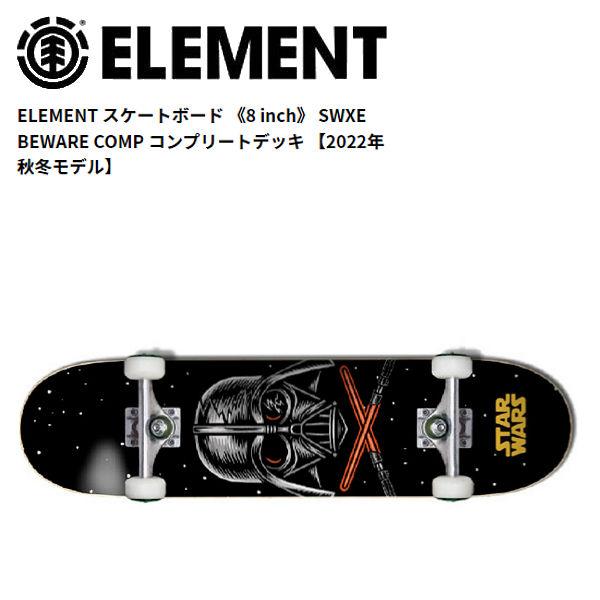 エレメント ELEMENT スケートボード SWXE BEWARE COMP コンプリートデッキ 大...